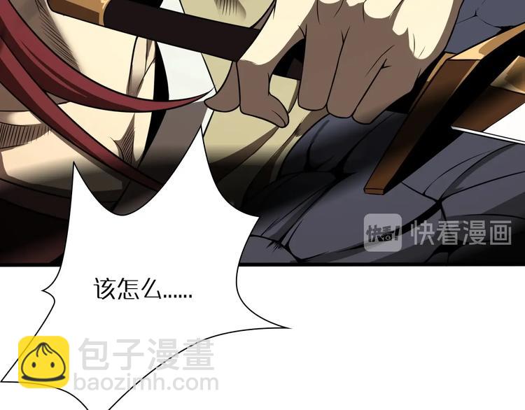 諸界末日在線 - 第15話 覺醒！(2/3) - 4