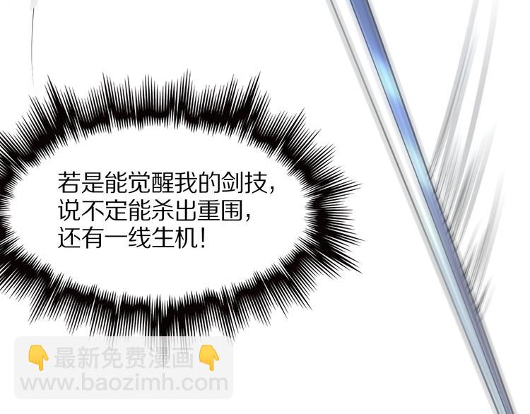 諸界末日在線 - 第15話 覺醒！(2/3) - 6