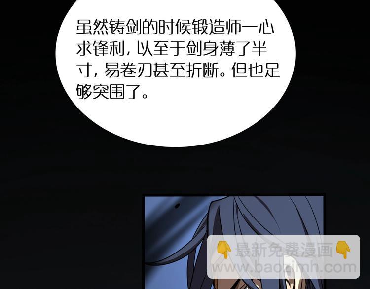 諸界末日在線 - 第15話 覺醒！(2/3) - 3