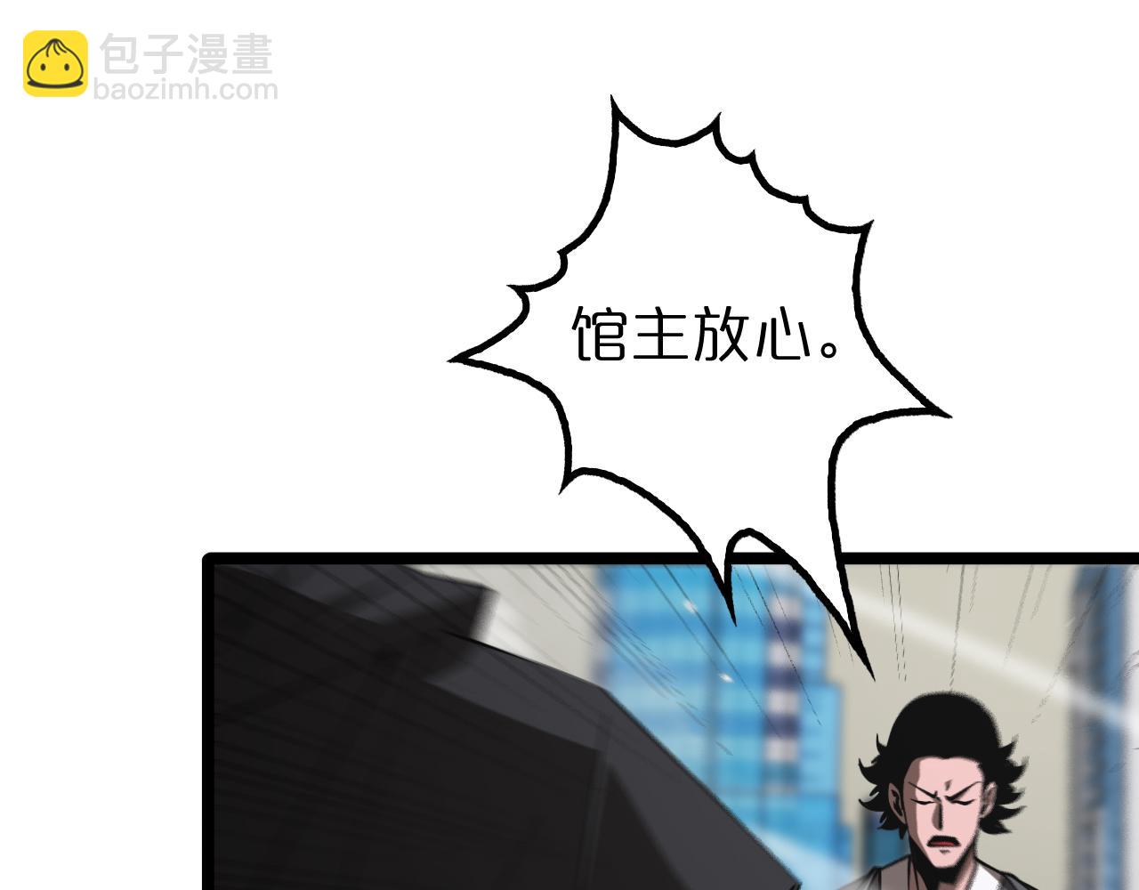 諸界末日在線 - 第140話 我們纔是反派(1/3) - 2