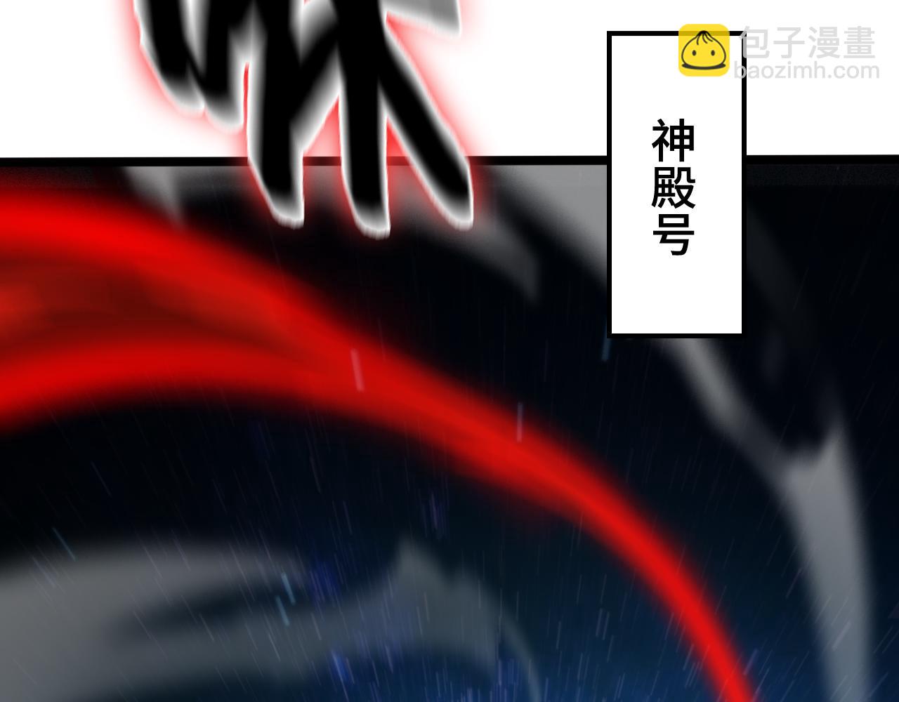 諸界末日在線 - 第140話 我們纔是反派(3/3) - 2