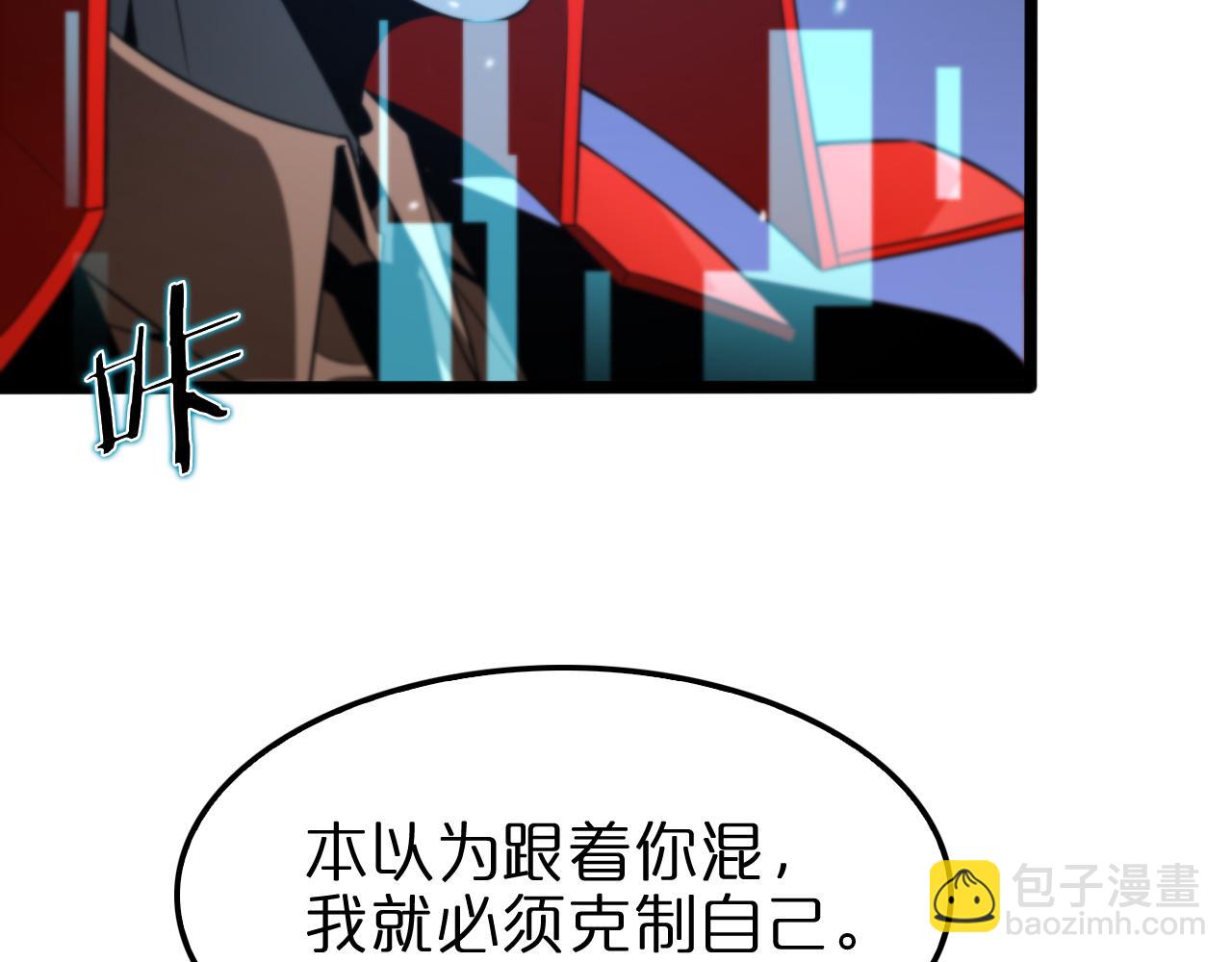 諸界末日在線 - 第140話 我們纔是反派(3/3) - 2