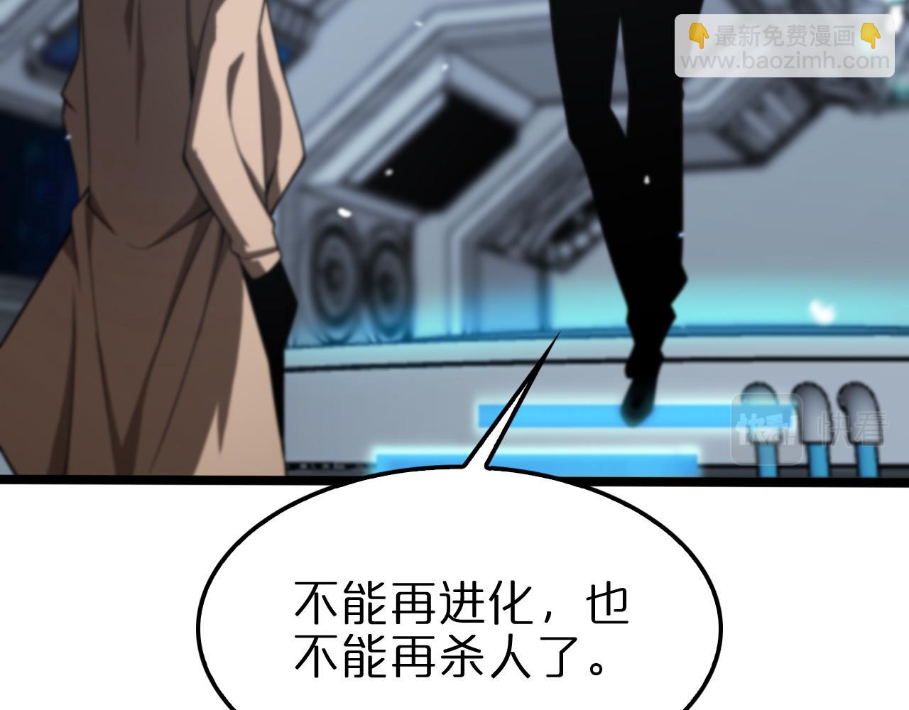 諸界末日在線 - 第140話 我們纔是反派(3/3) - 4