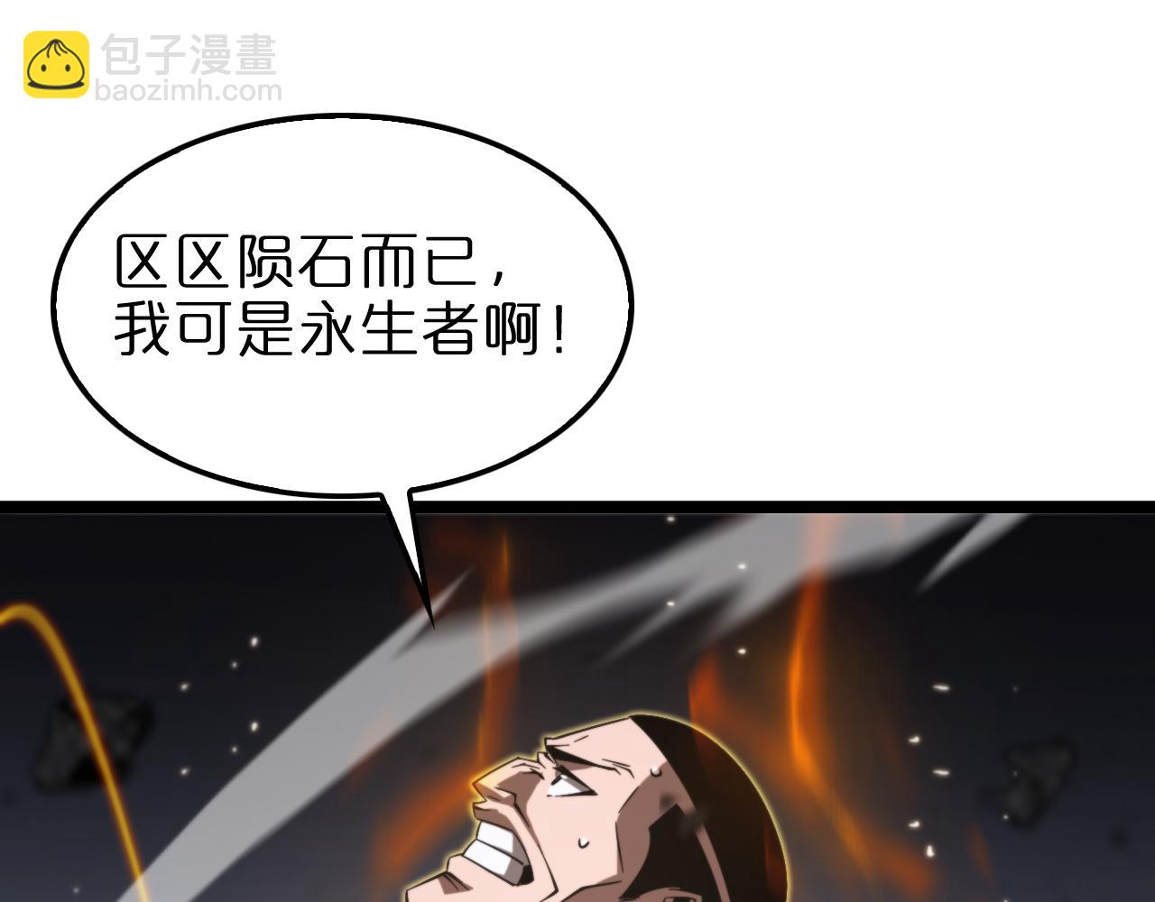 諸界末日在線 - 第140話 我們纔是反派(1/3) - 7