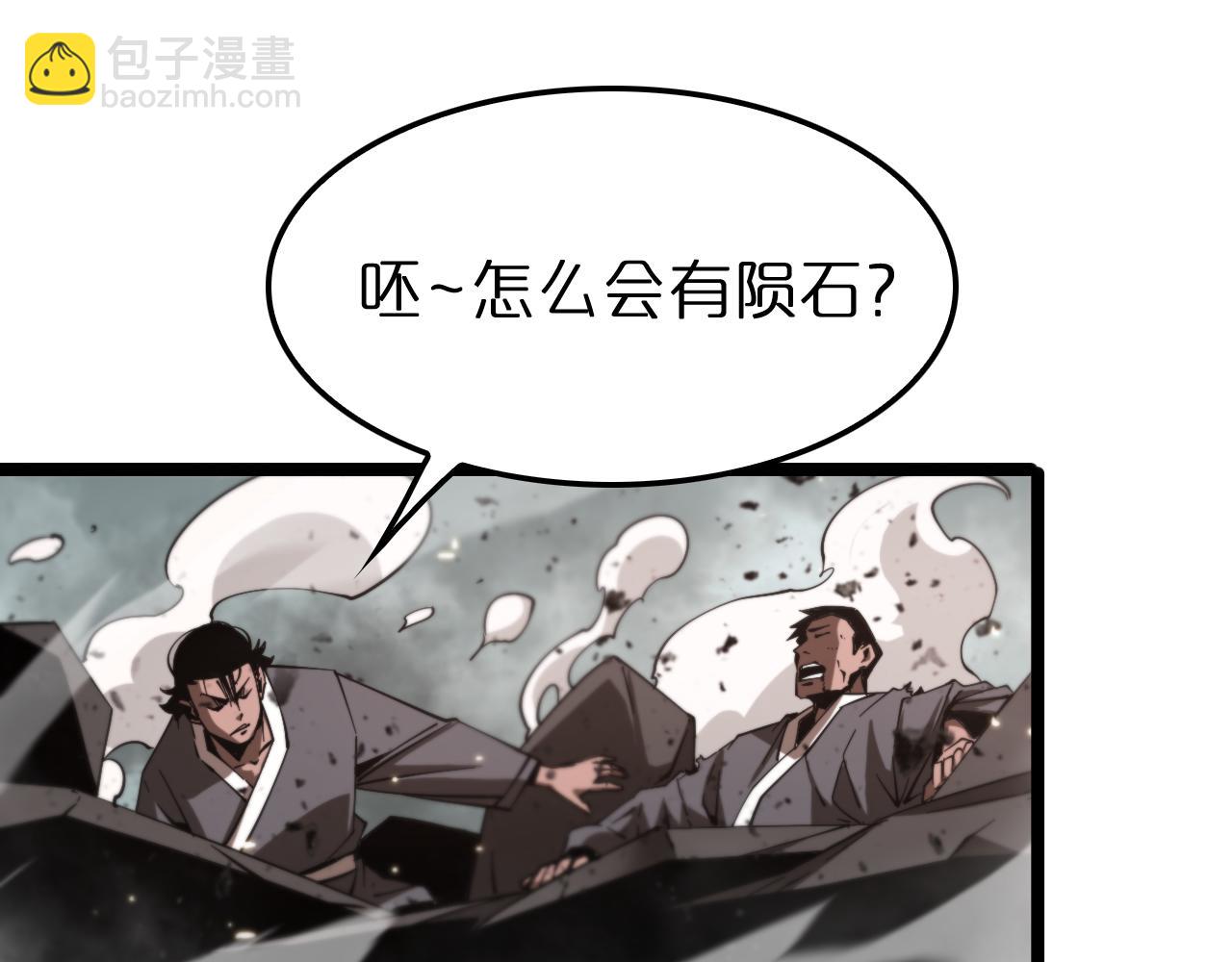 諸界末日在線 - 第140話 我們纔是反派(2/3) - 6