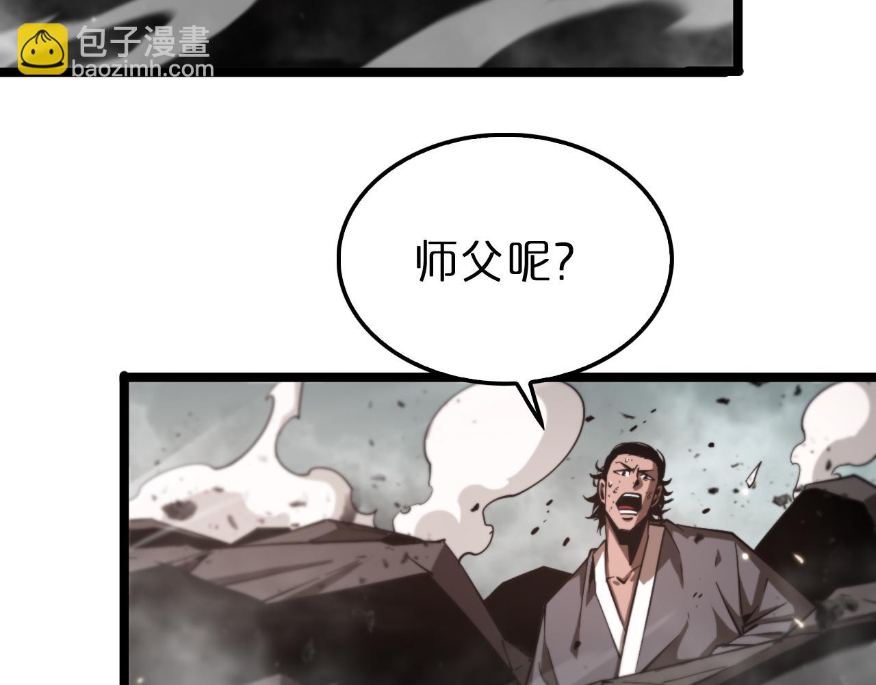 諸界末日在線 - 第140話 我們纔是反派(2/3) - 7