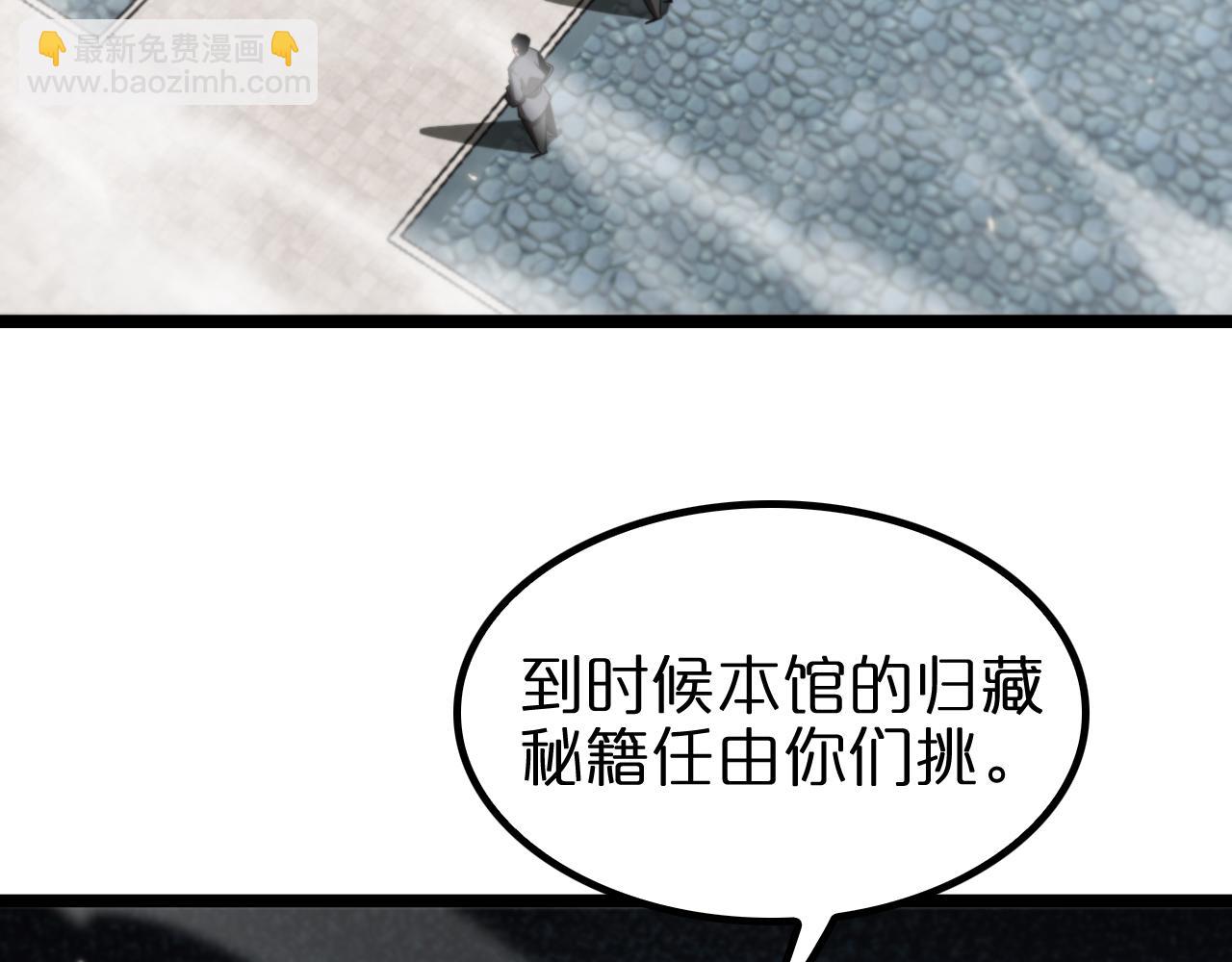 諸界末日在線 - 第140話 我們纔是反派(1/3) - 7