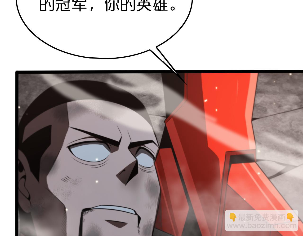 諸界末日在線 - 第140話 我們纔是反派(2/3) - 4