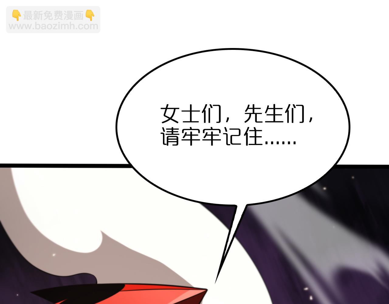 諸界末日在線 - 第140話 我們纔是反派(2/3) - 7