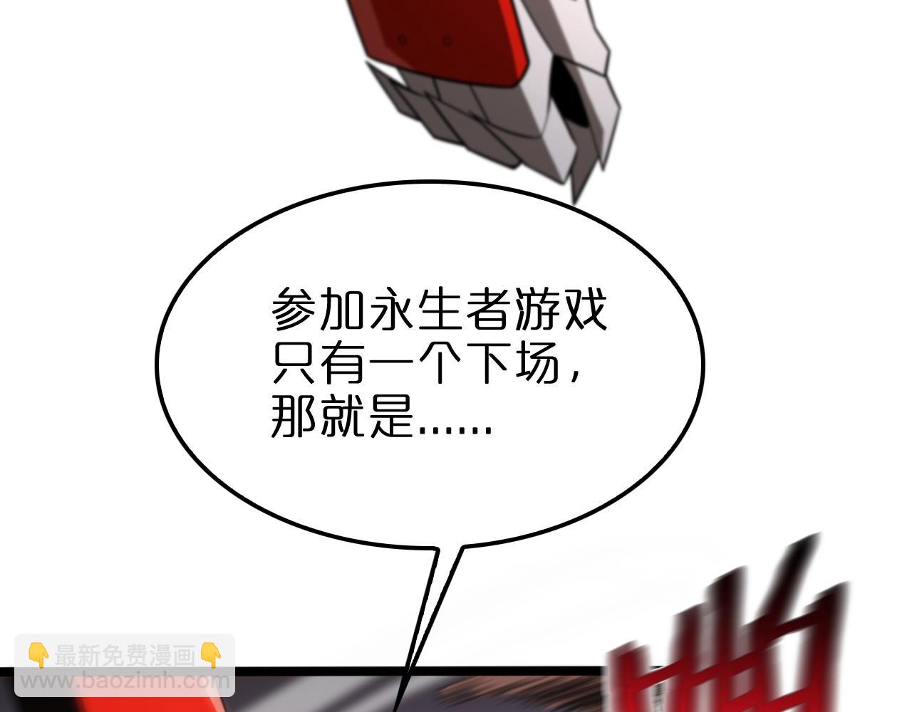 諸界末日在線 - 第140話 我們纔是反派(2/3) - 3