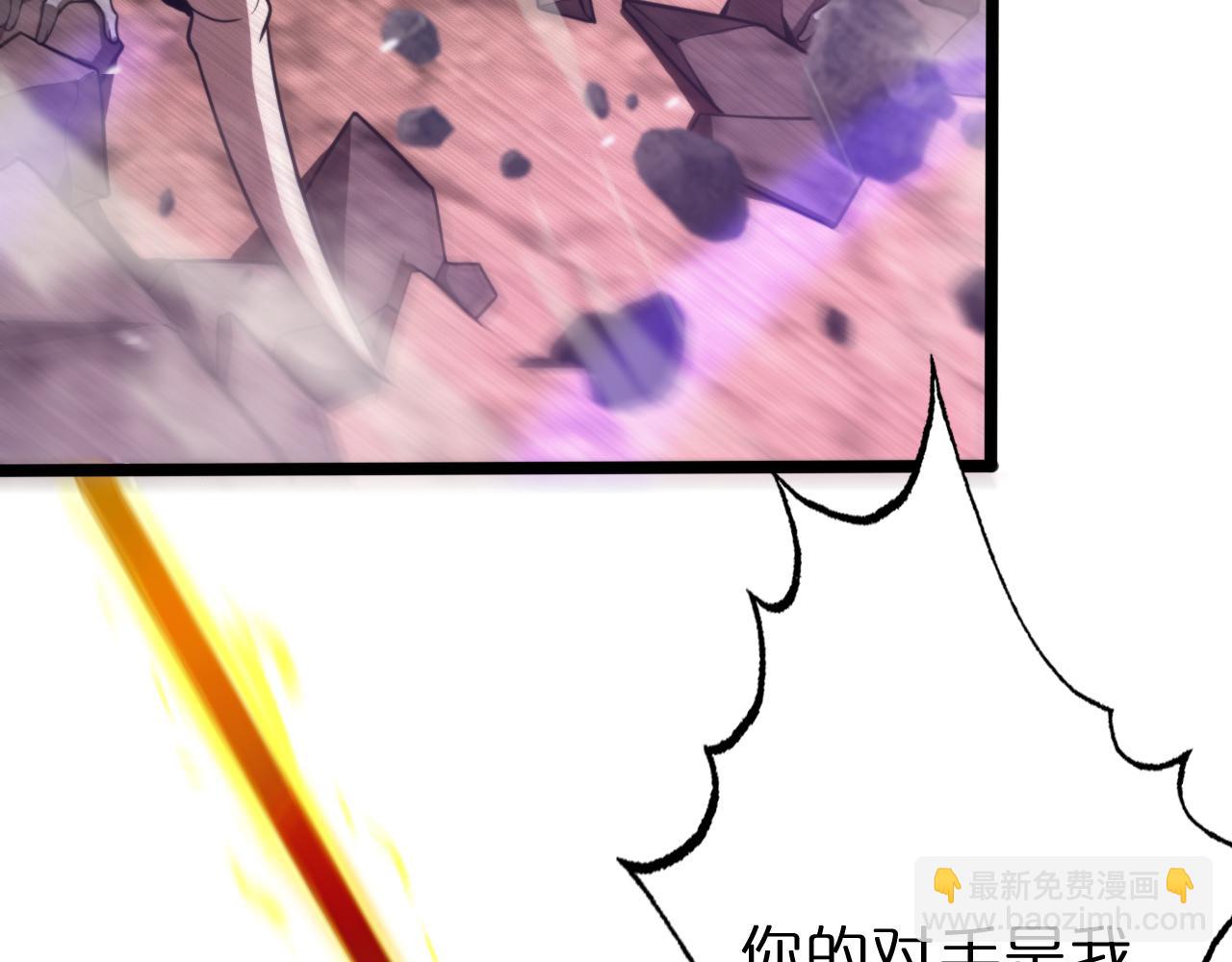 諸界末日在線 - 第142話 控制(3/3) - 1