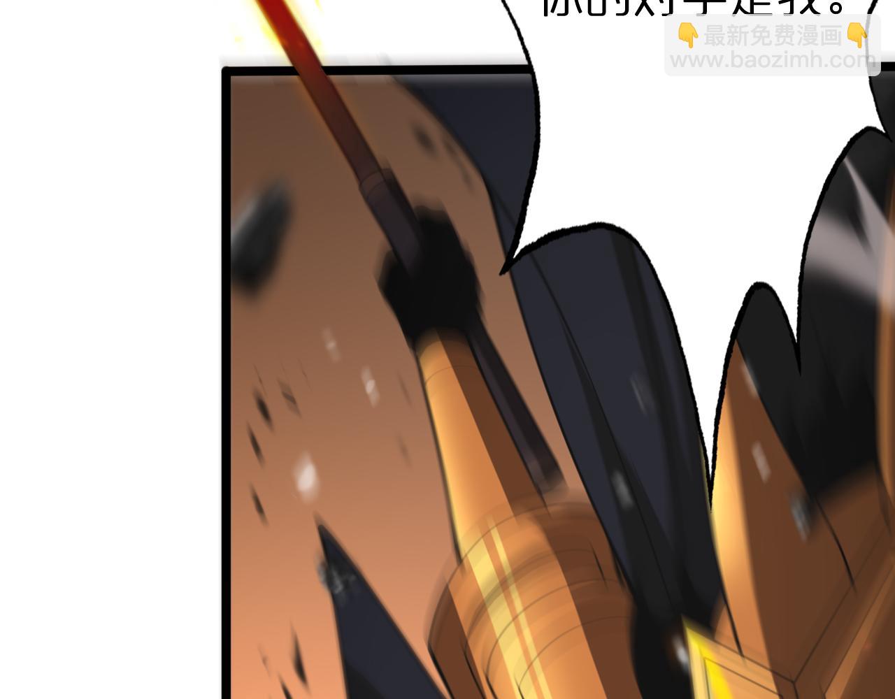 諸界末日在線 - 第142話 控制(3/3) - 2