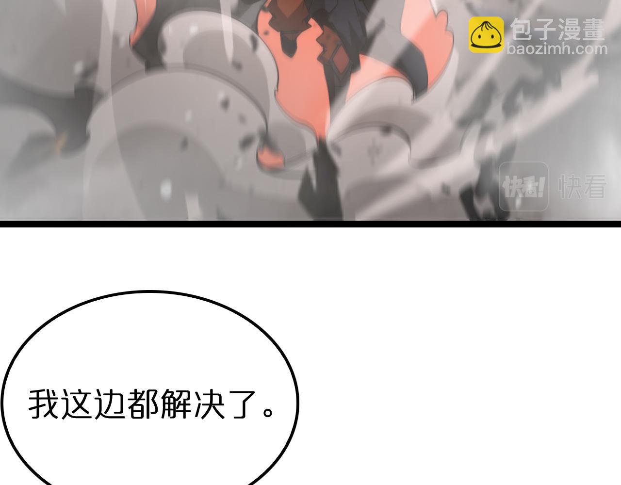 諸界末日在線 - 第142話 控制(2/3) - 6