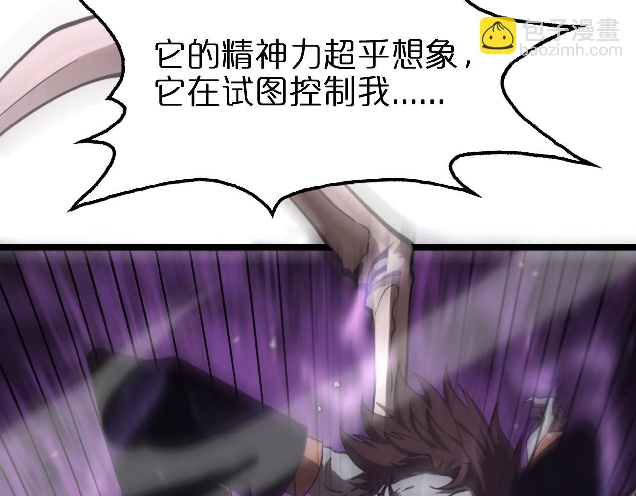 諸界末日在線 - 第142話 控制(2/3) - 2