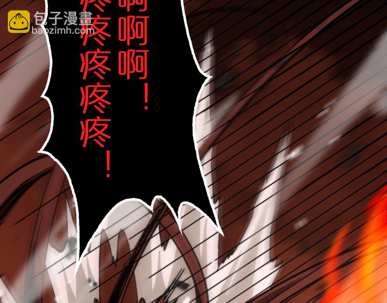 諸界末日在線 - 第142話 控制(2/3) - 6