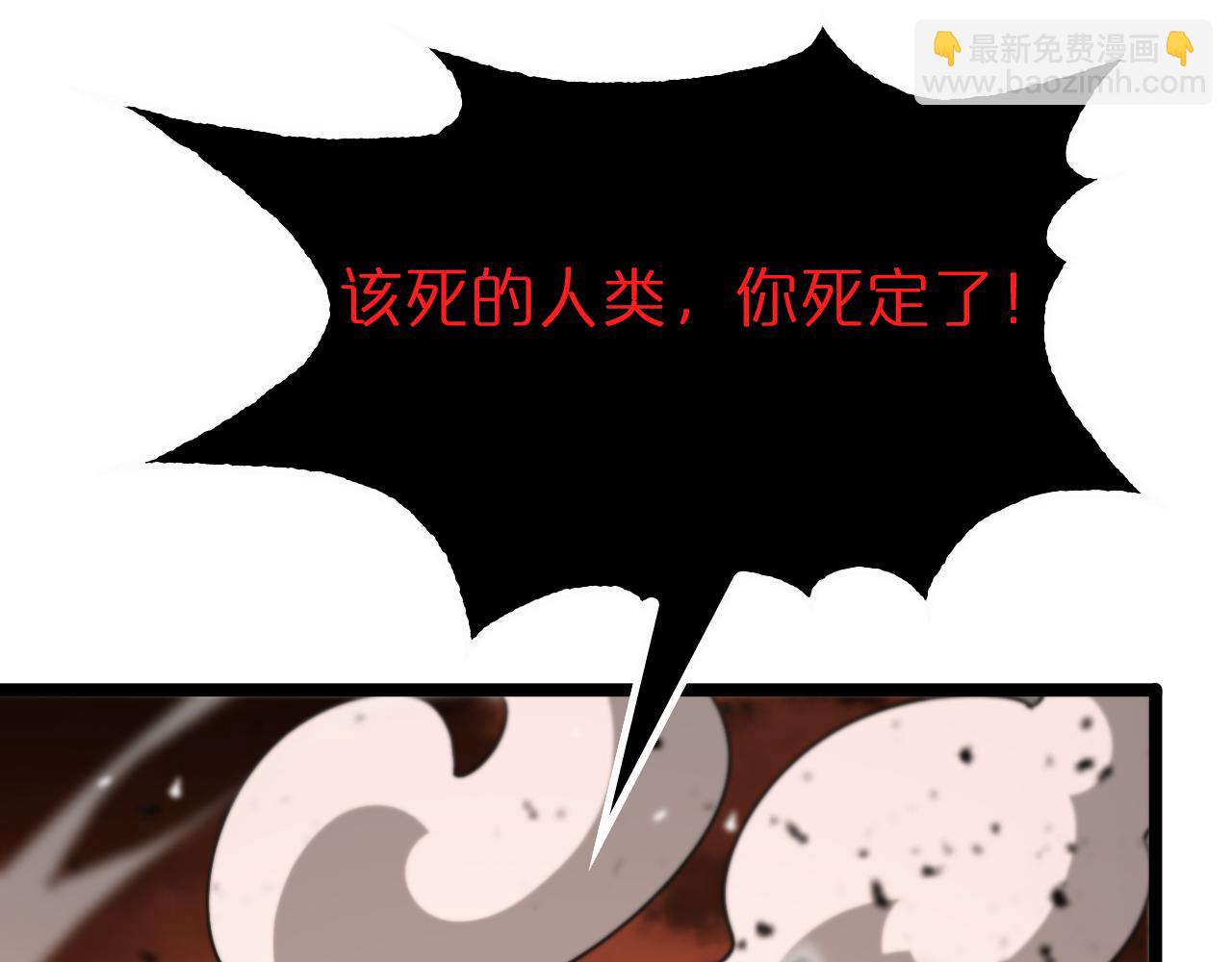 諸界末日在線 - 第142話 控制(2/3) - 1