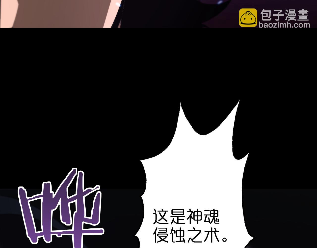 諸界末日在線 - 第142話 控制(2/3) - 6