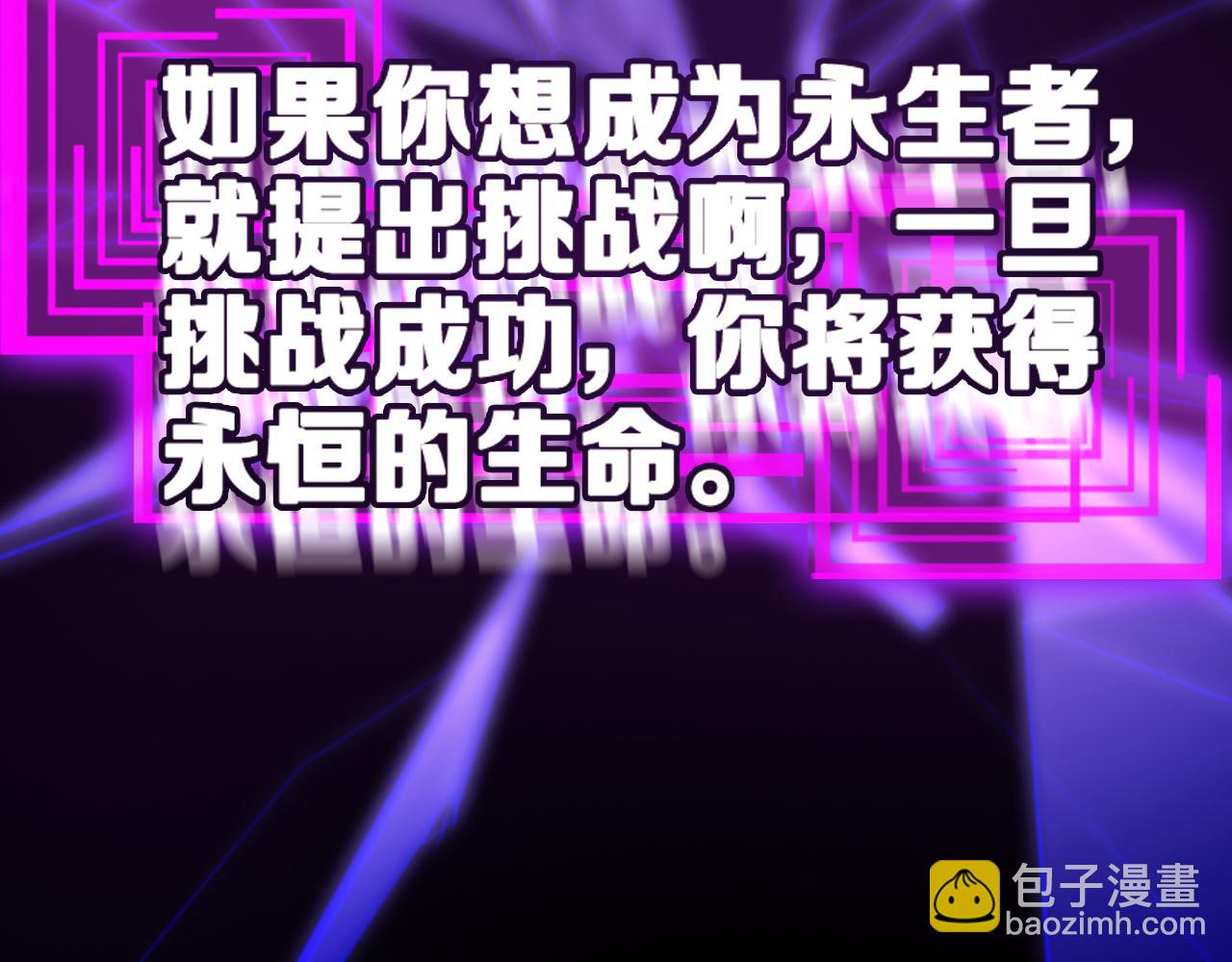 諸界末日在線 - 第144話 假面遊戲(2/3) - 6