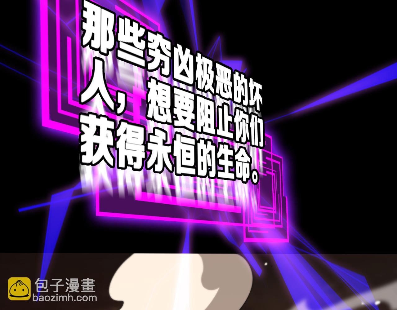 諸界末日在線 - 第144話 假面遊戲(3/3) - 3