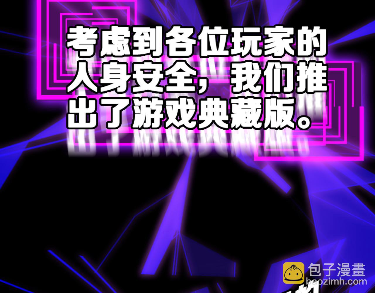 諸界末日在線 - 第144話 假面遊戲(3/3) - 5