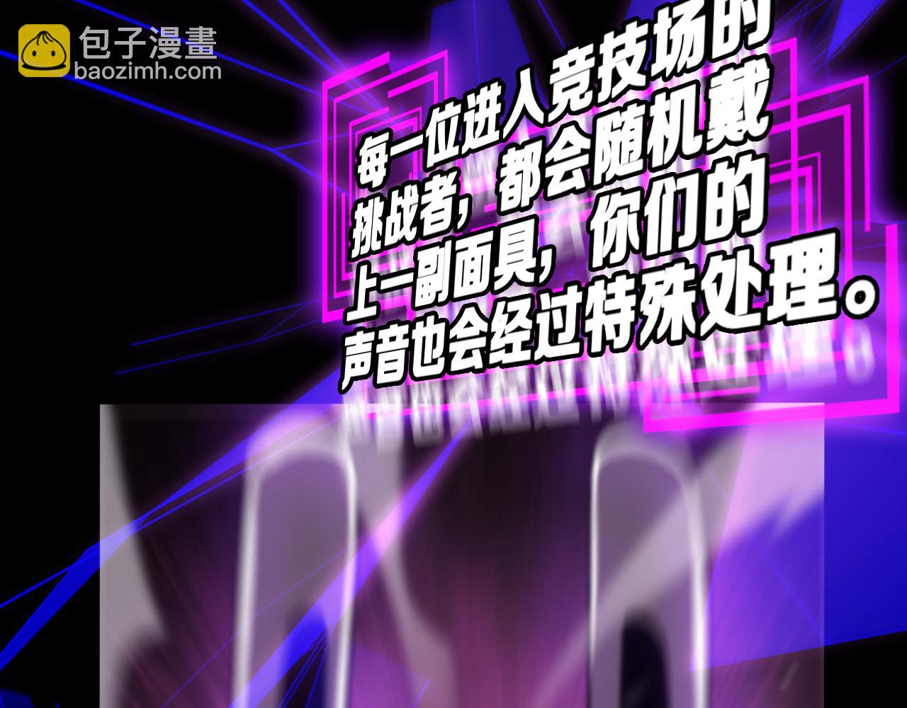 諸界末日在線 - 第144話 假面遊戲(3/3) - 6