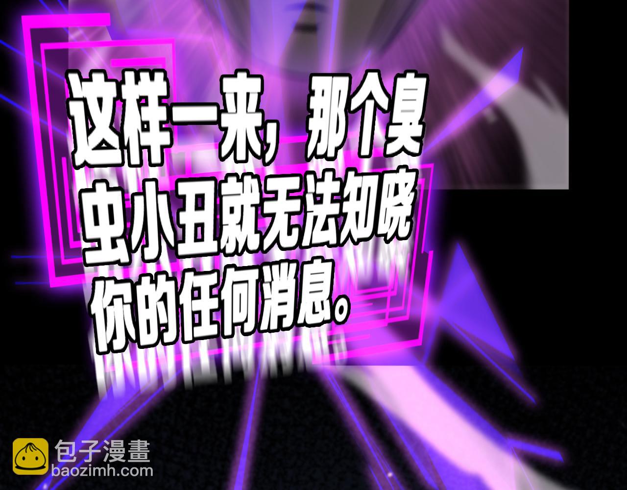 諸界末日在線 - 第144話 假面遊戲(3/3) - 1