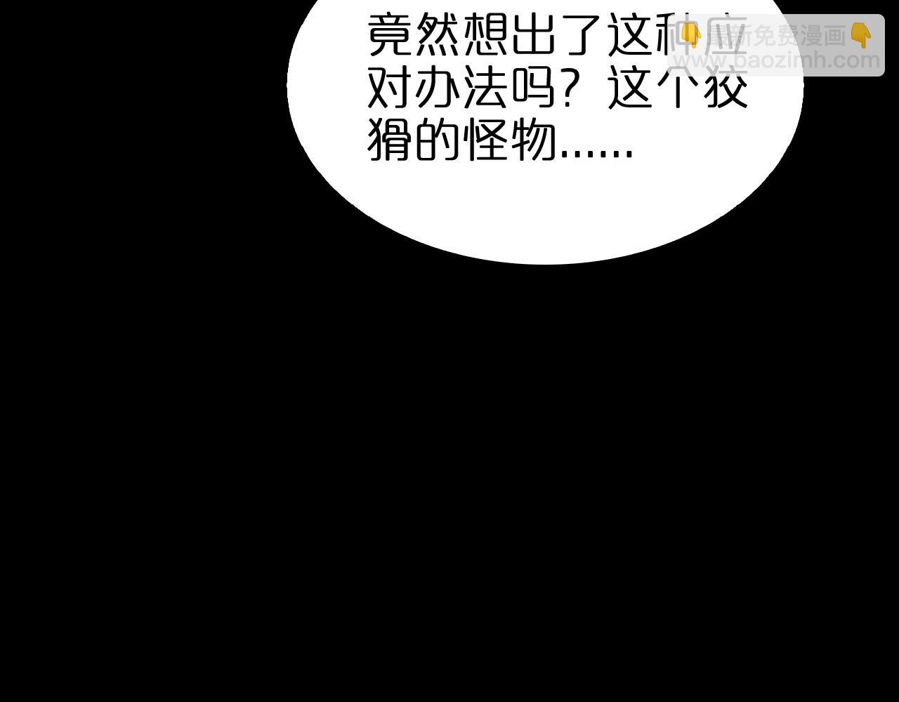 諸界末日在線 - 第144話 假面遊戲(3/3) - 4