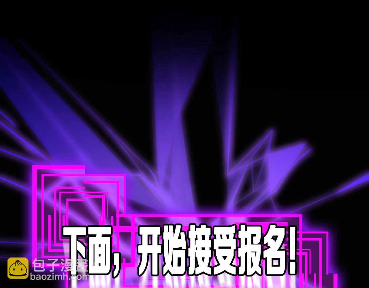 諸界末日在線 - 第144話 假面遊戲(3/3) - 5