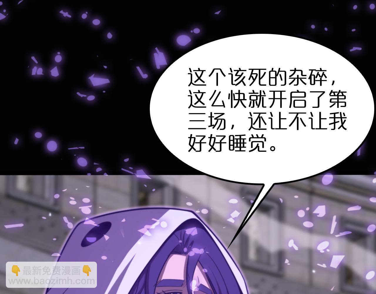 諸界末日在線 - 第144話 假面遊戲(3/3) - 4