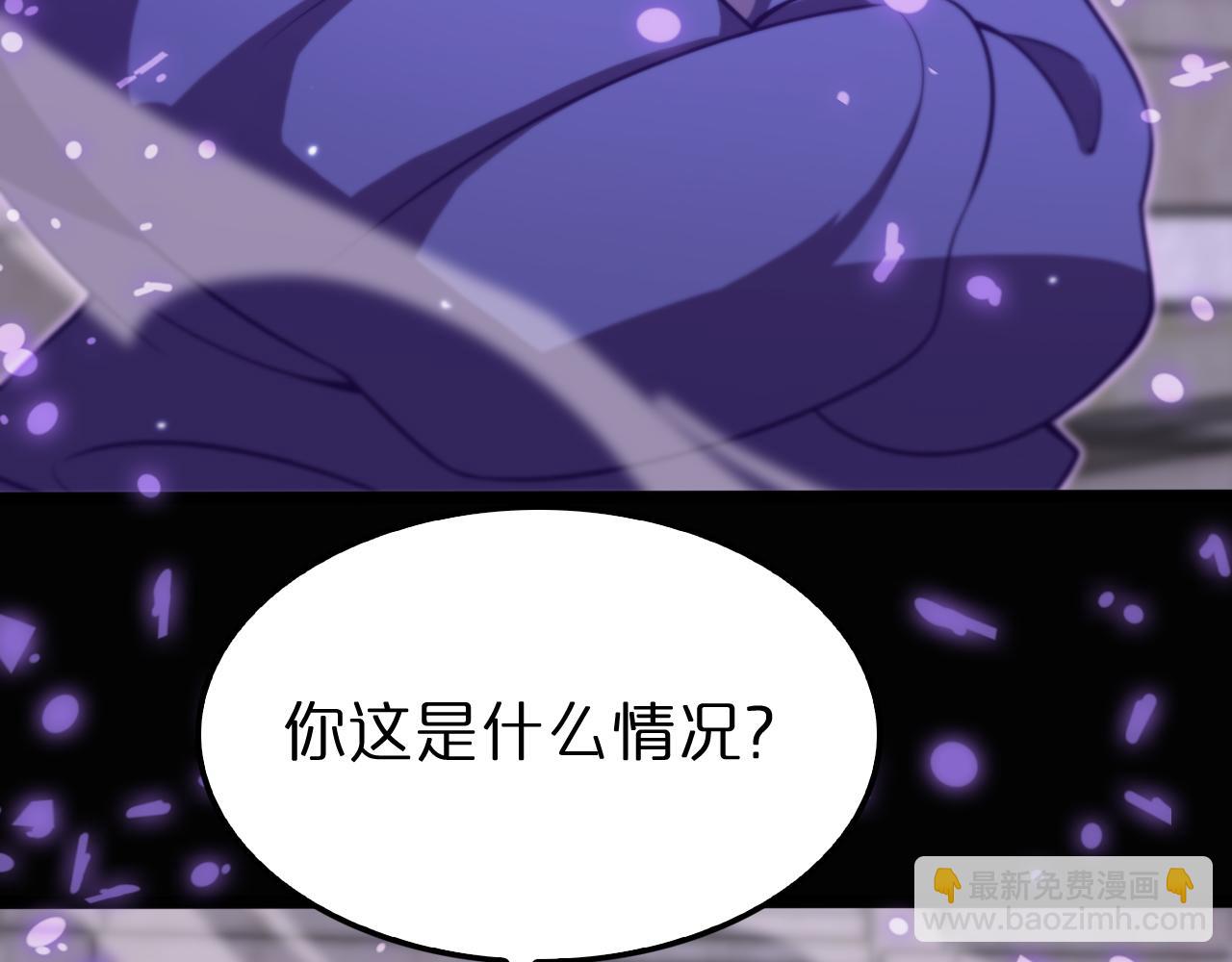 諸界末日在線 - 第144話 假面遊戲(3/3) - 6