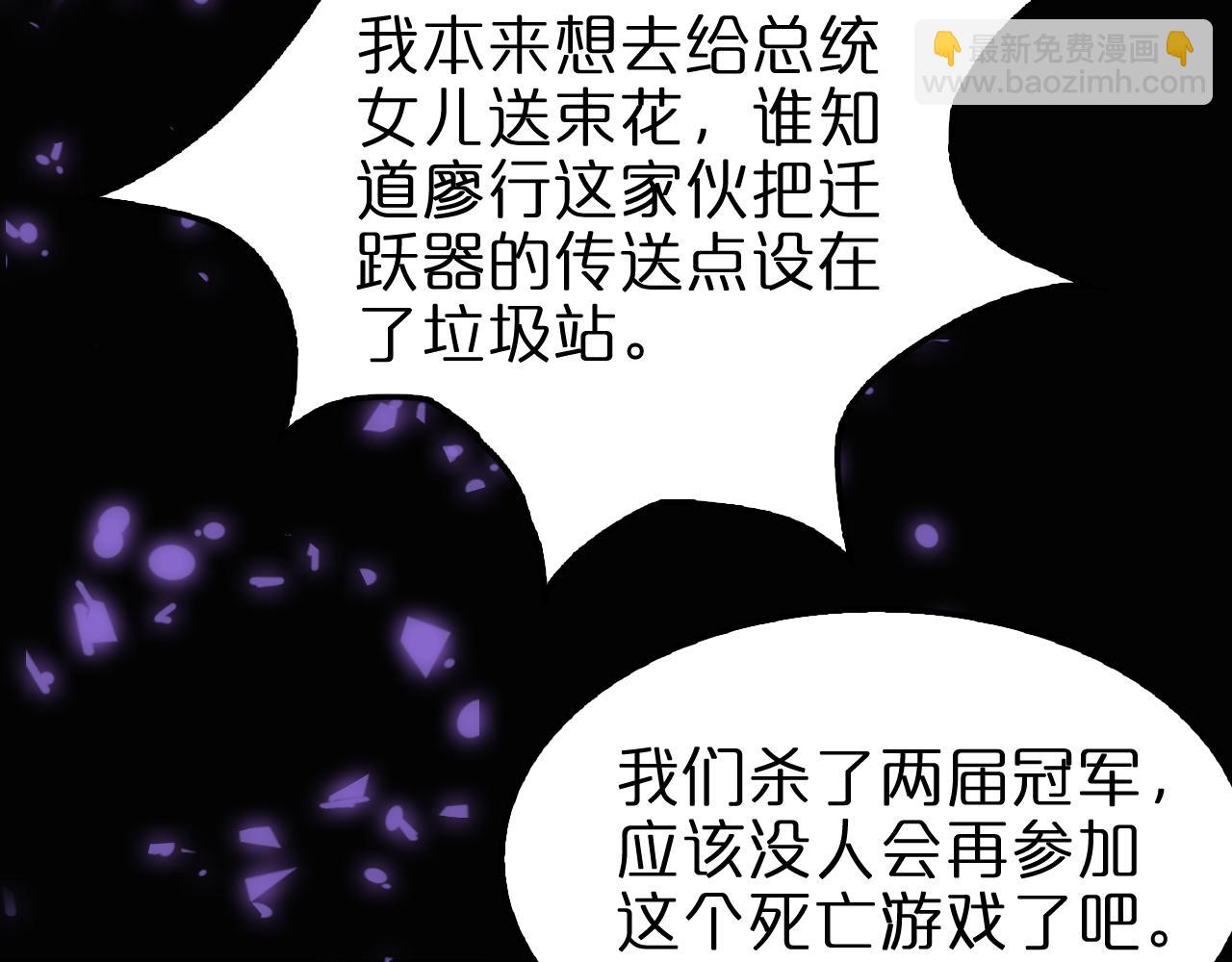 諸界末日在線 - 第144話 假面遊戲(3/3) - 1