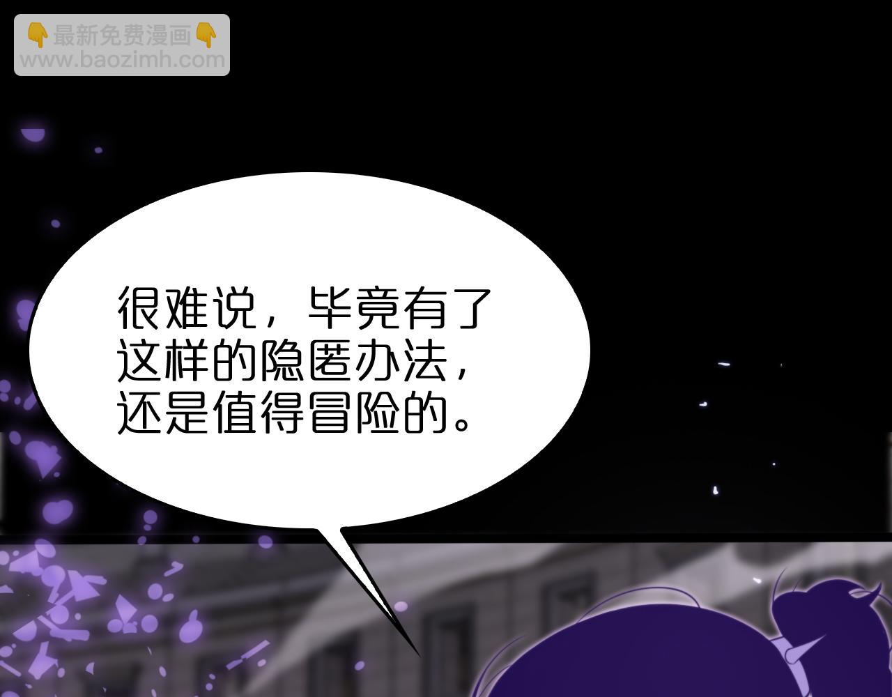 諸界末日在線 - 第144話 假面遊戲(3/3) - 4