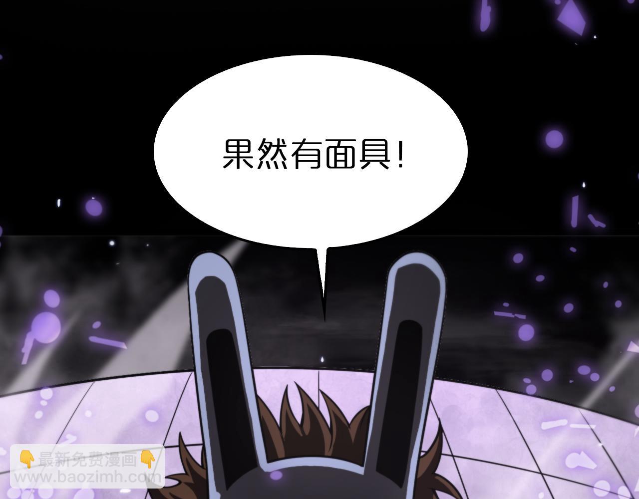 諸界末日在線 - 第144話 假面遊戲(3/3) - 7