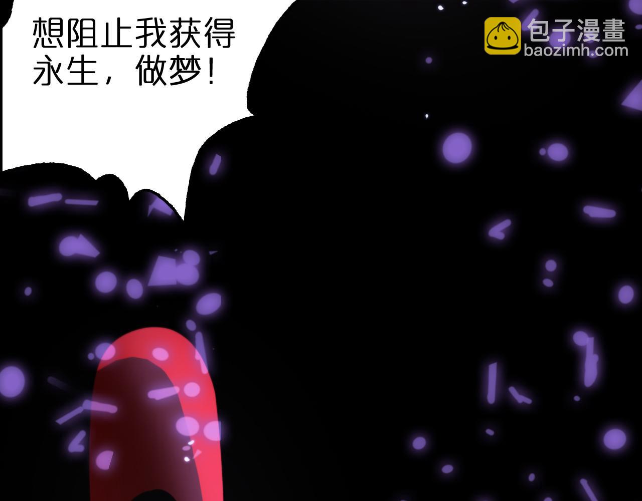 諸界末日在線 - 第144話 假面遊戲(3/3) - 7