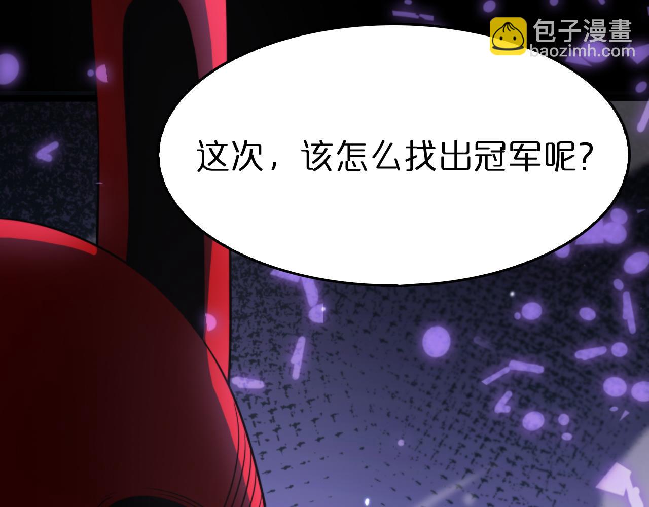 諸界末日在線 - 第144話 假面遊戲(3/3) - 1