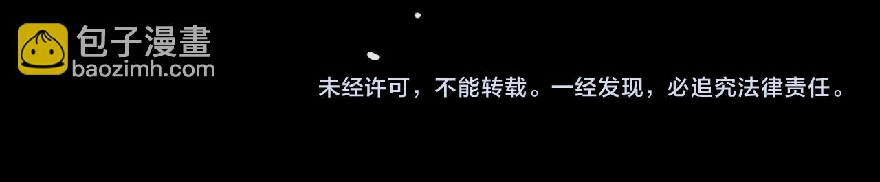 諸界末日在線 - 第144話 假面遊戲(3/3) - 5