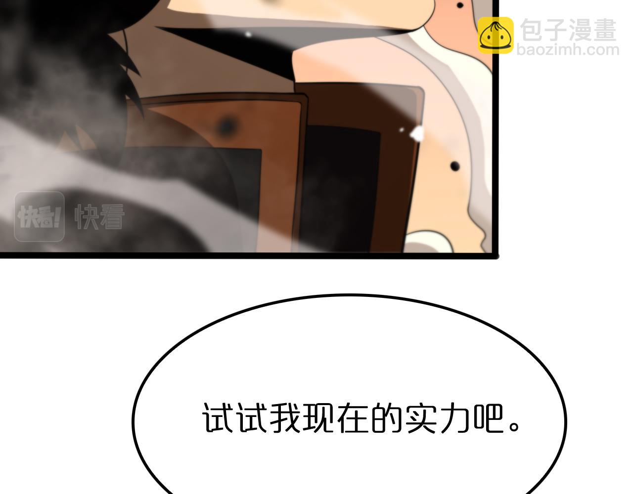 诸界末日在线 - 第144话 假面游戏(1/3) - 1