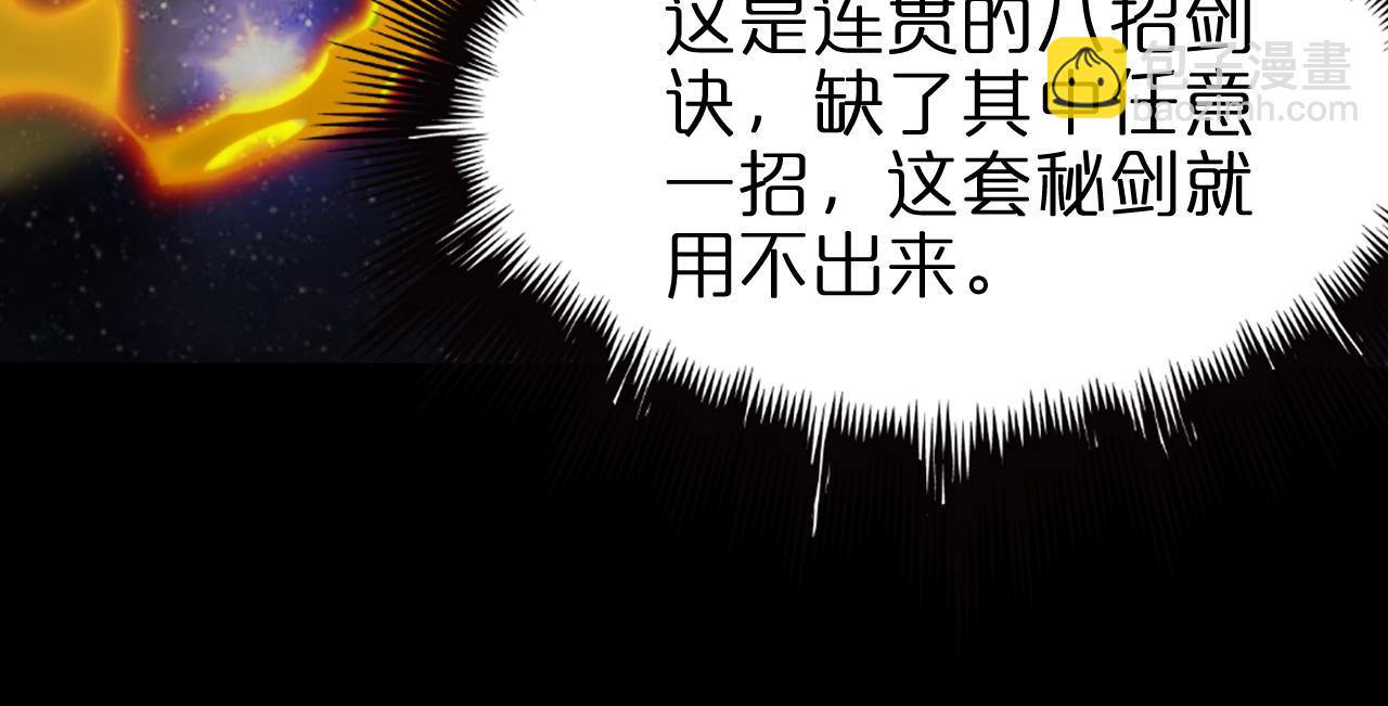 諸界末日在線 - 第144話 假面遊戲(2/3) - 2