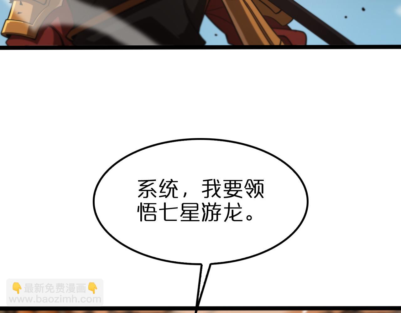 諸界末日在線 - 第144話 假面遊戲(2/3) - 6