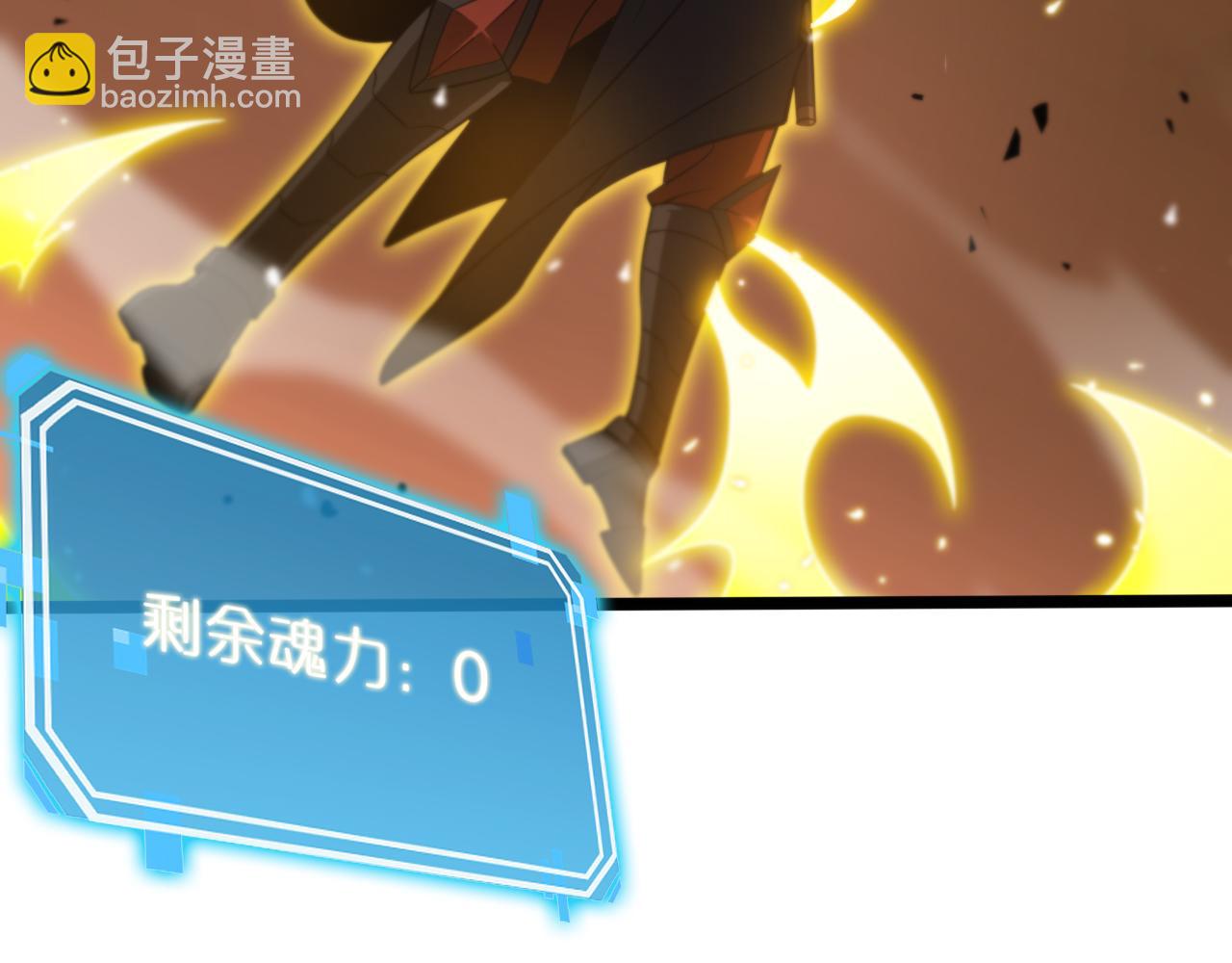 諸界末日在線 - 第144話 假面遊戲(2/3) - 6
