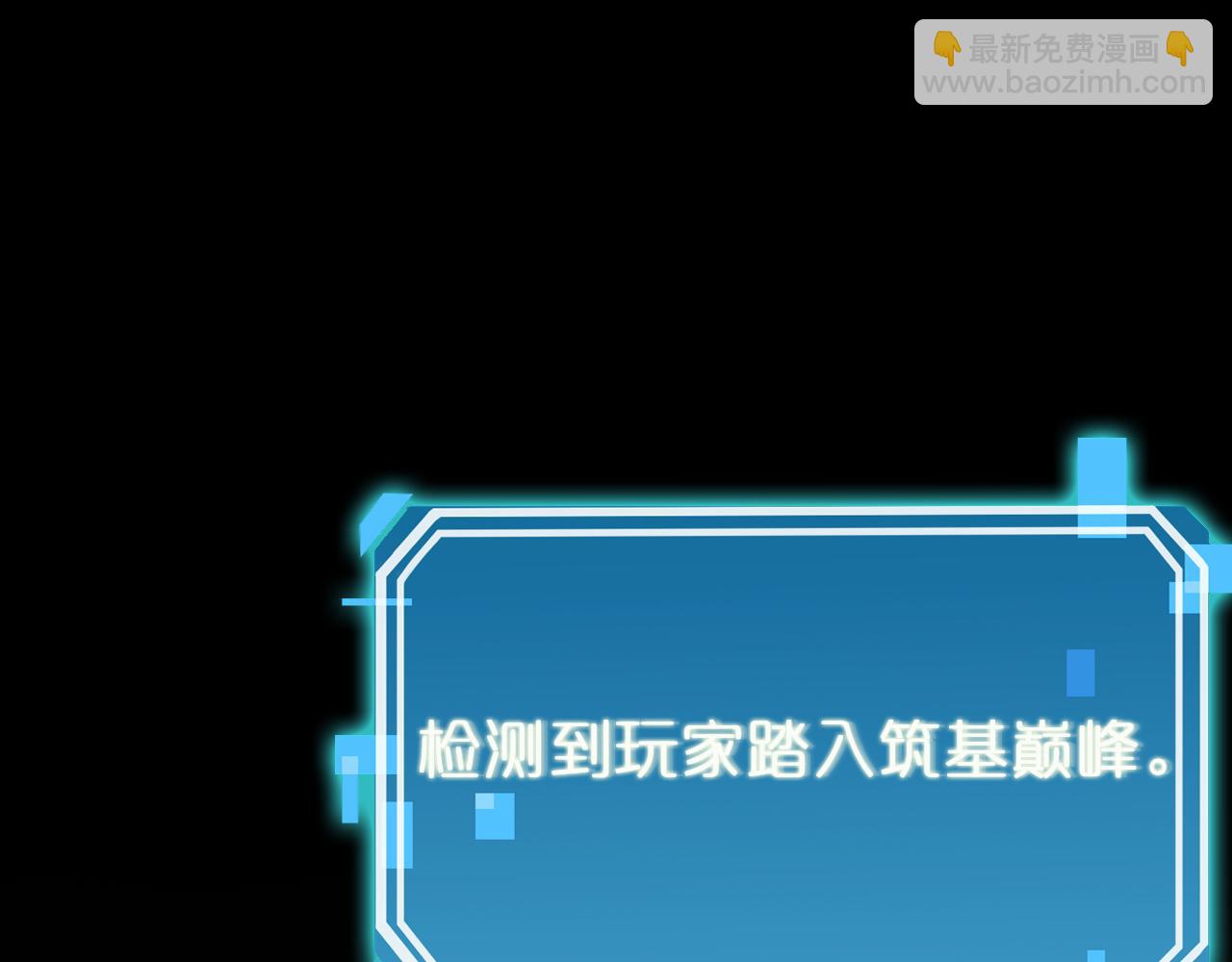 諸界末日在線 - 第144話 假面遊戲(2/3) - 3