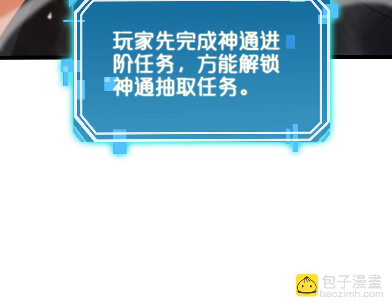 諸界末日在線 - 第144話 假面遊戲(2/3) - 4