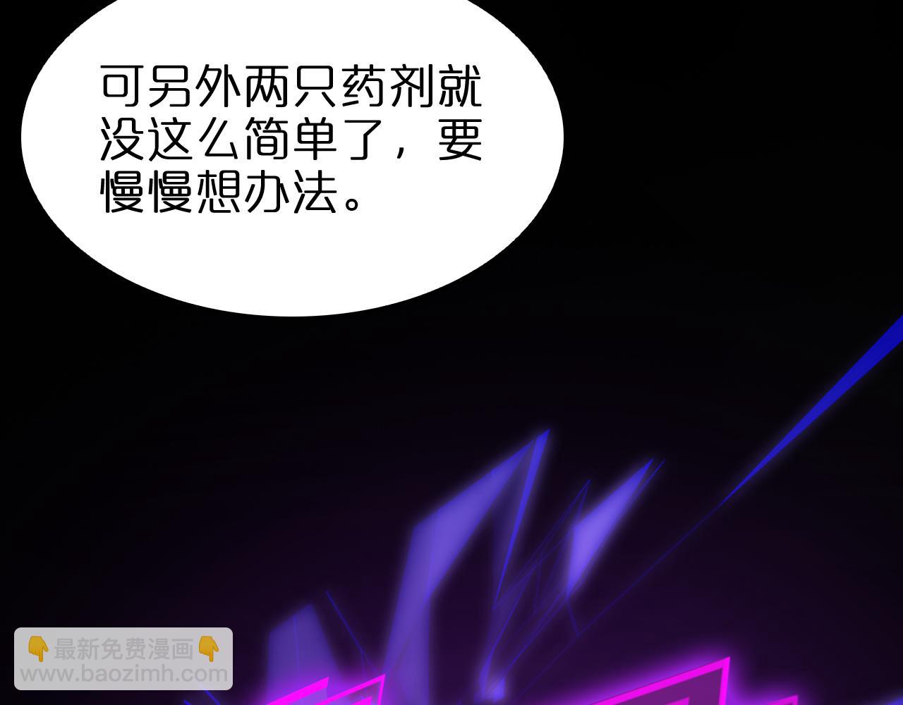 諸界末日在線 - 第144話 假面遊戲(2/3) - 6