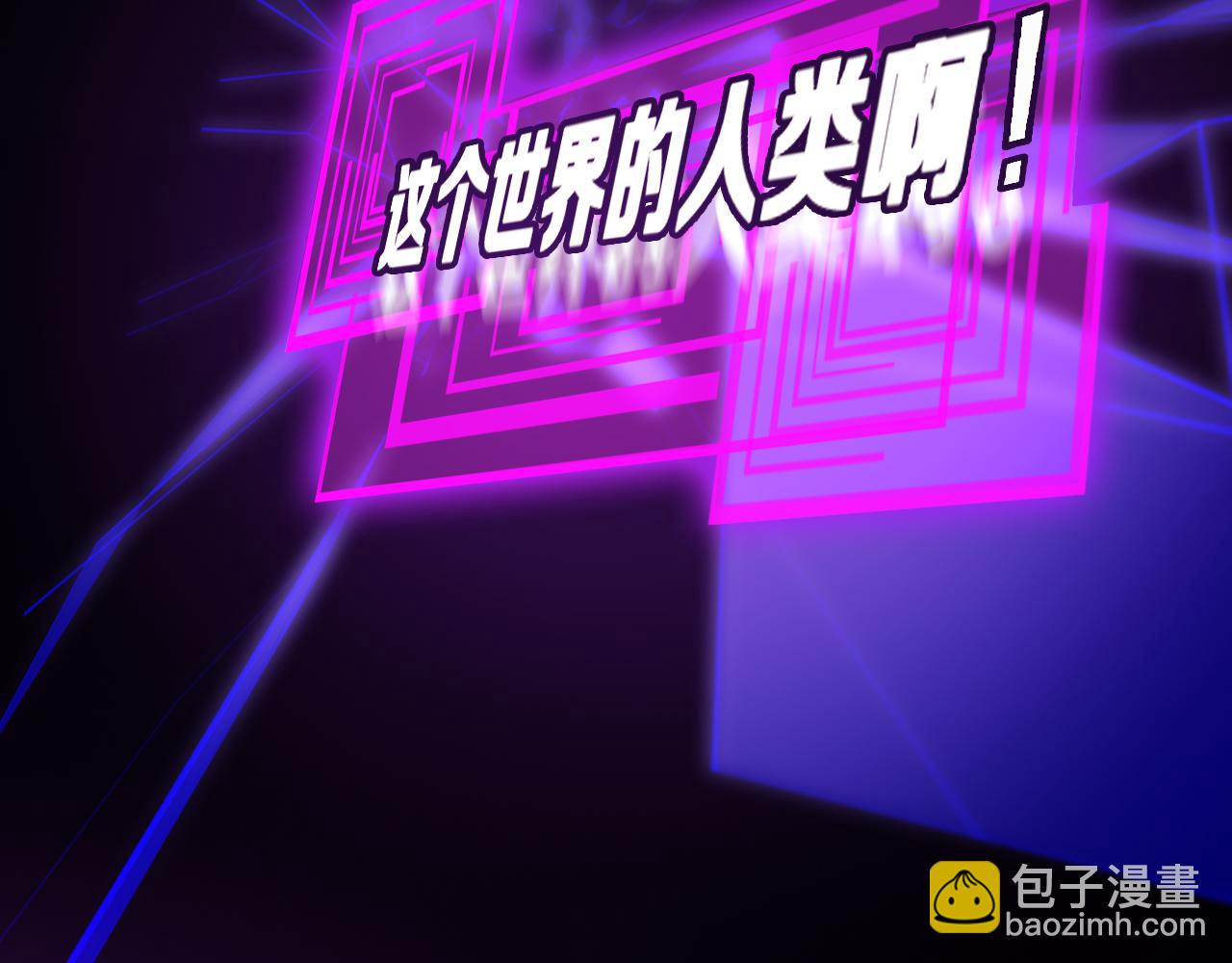 諸界末日在線 - 第144話 假面遊戲(2/3) - 7
