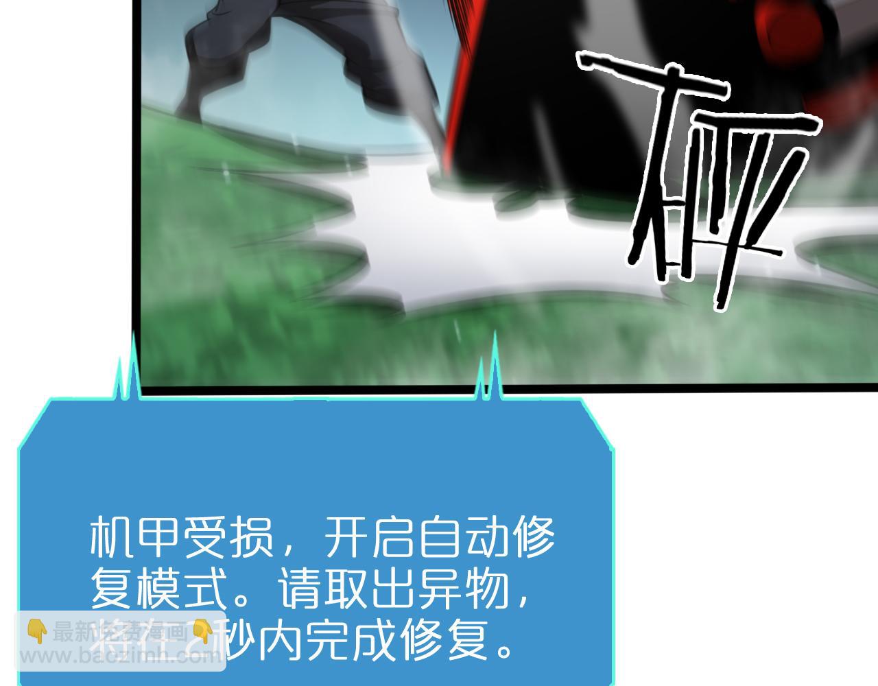 諸界末日在線 - 第146話 搶人頭(3/4) - 7