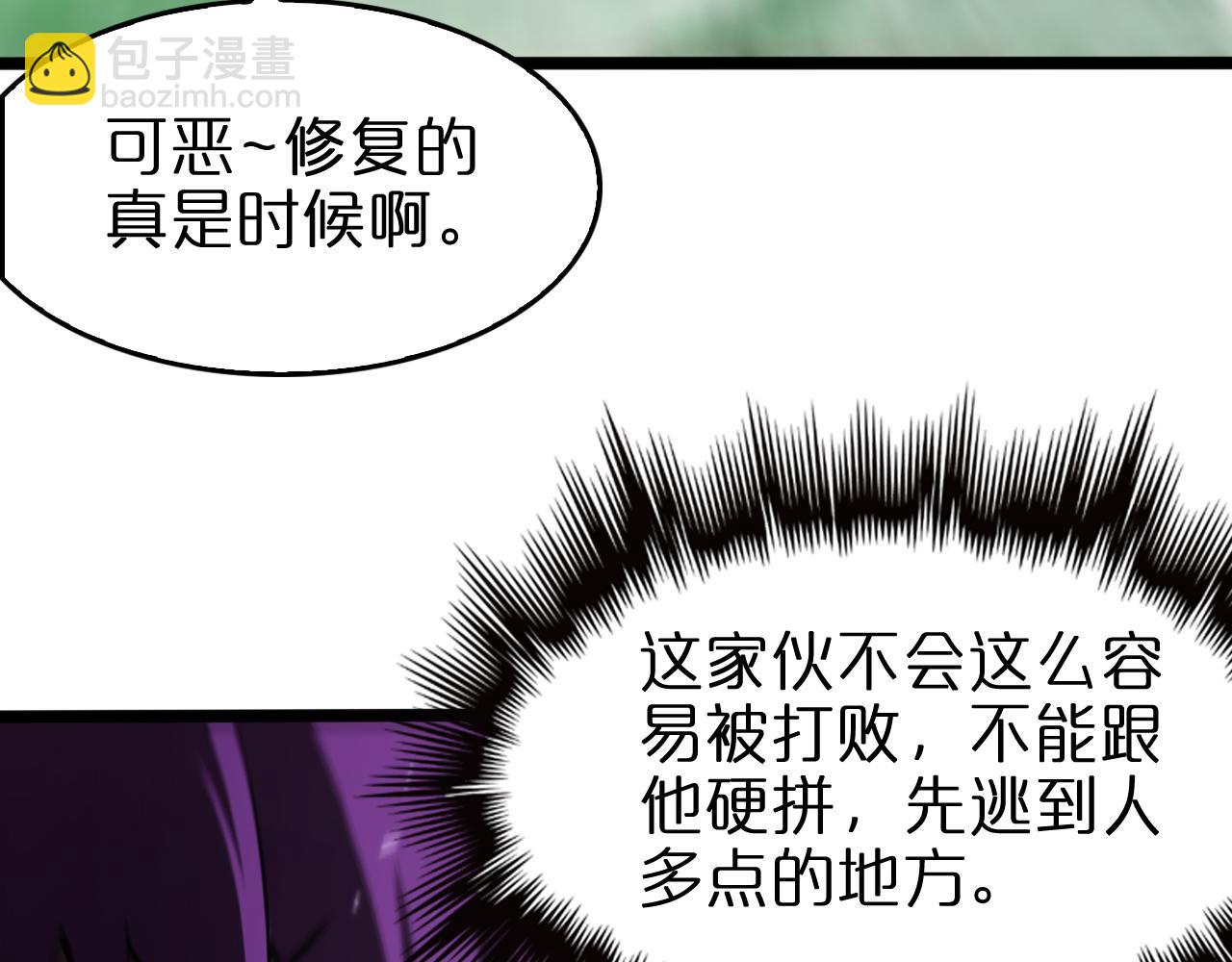 諸界末日在線 - 第146話 搶人頭(3/4) - 2