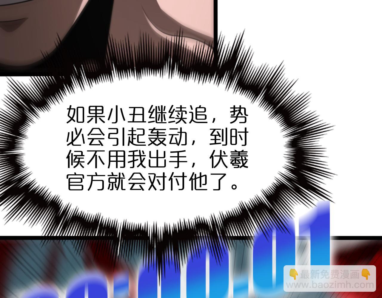 諸界末日在線 - 第146話 搶人頭(3/4) - 4