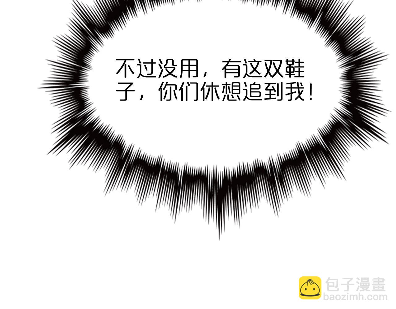 諸界末日在線 - 第146話 搶人頭(3/4) - 5