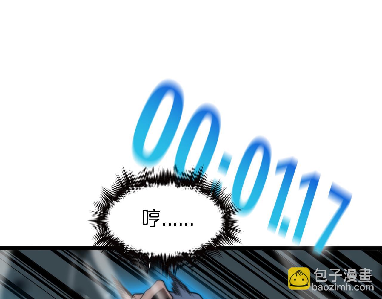 諸界末日在線 - 第146話 搶人頭(3/4) - 6