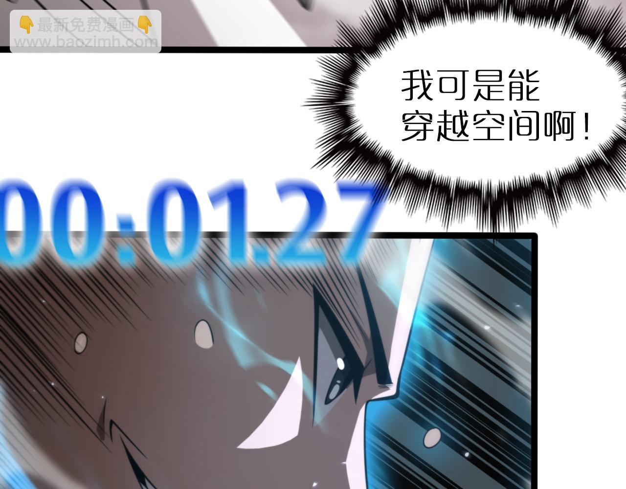 諸界末日在線 - 第146話 搶人頭(3/4) - 1